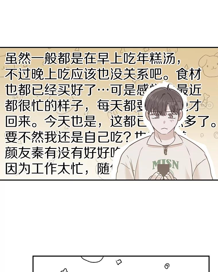 《异乡人》23.撞破 第4页