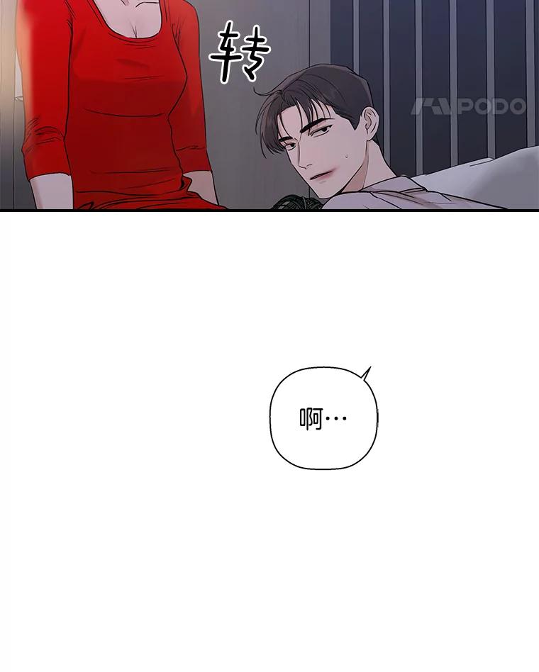 《异乡人》23.撞破 第79页