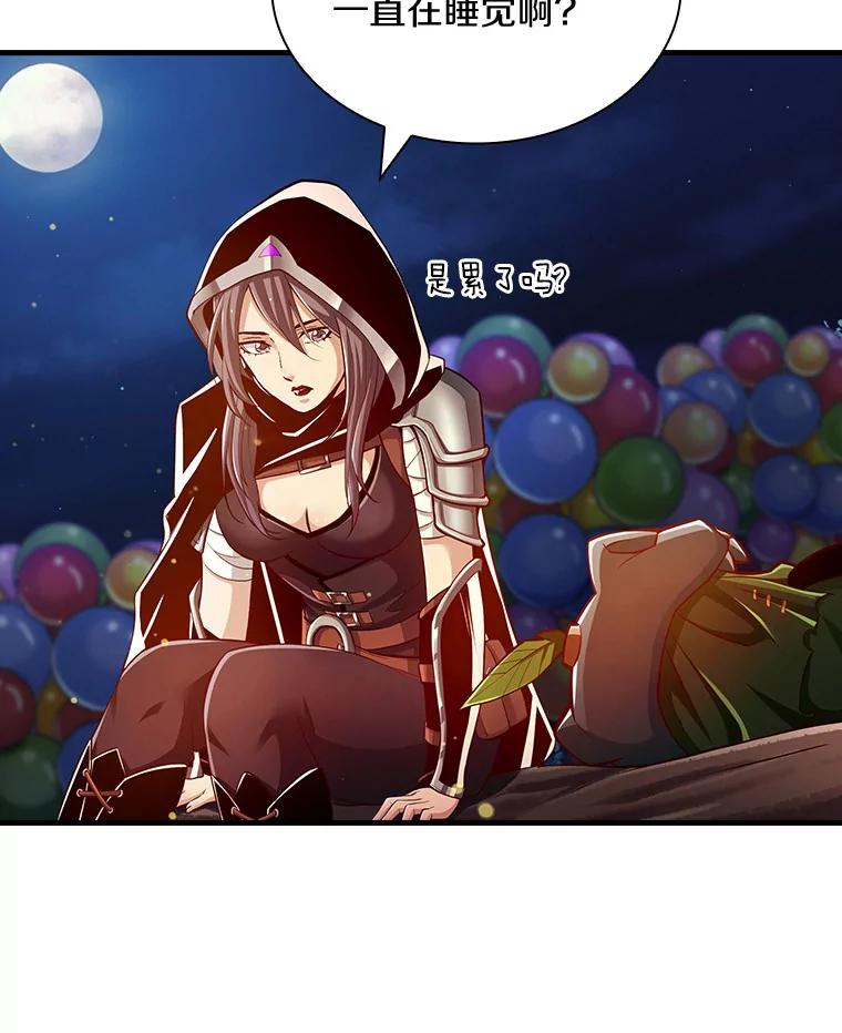 《当时不知道捡到宝了》22.进化 第80页