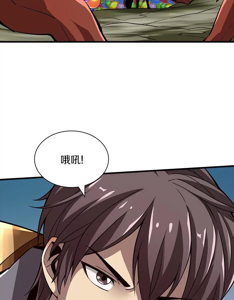 《当时不知道捡到宝了》22.进化 第3页