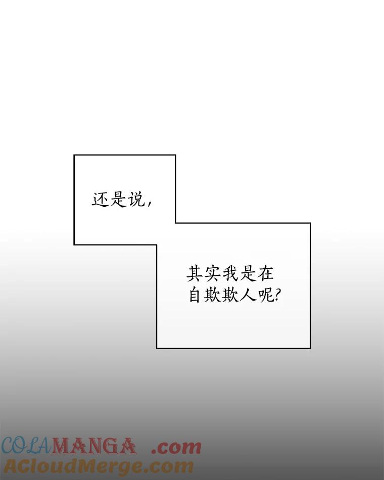《异乡人》23.撞破 第37页