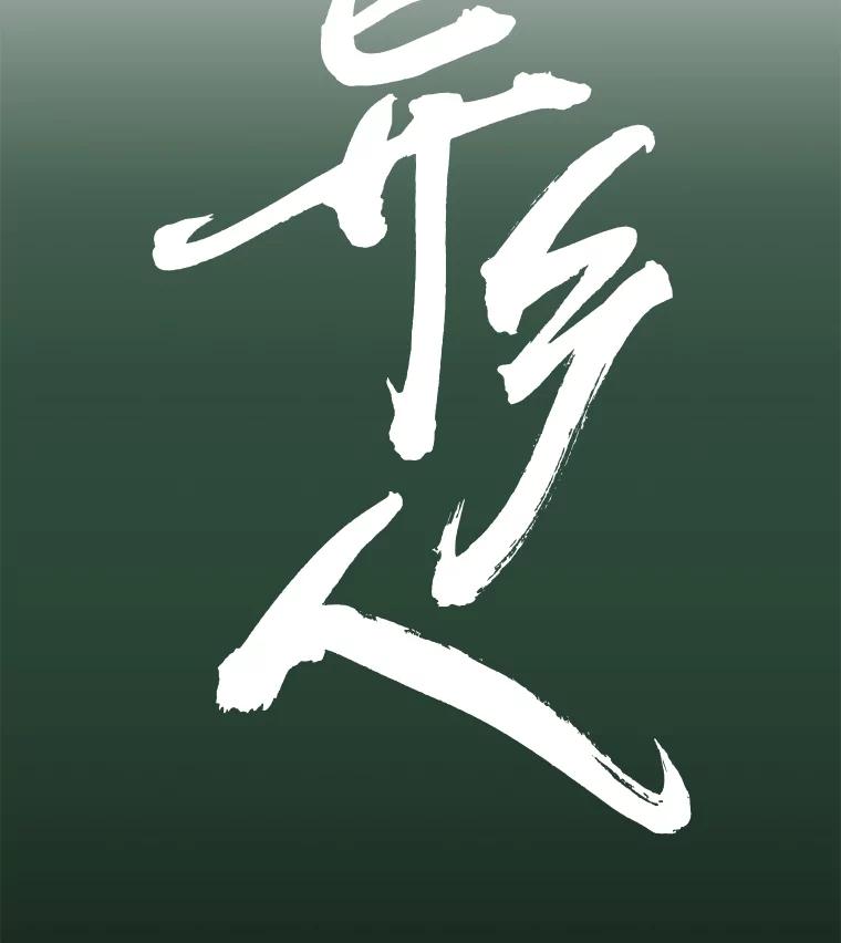 《异乡人》23.撞破 第22页