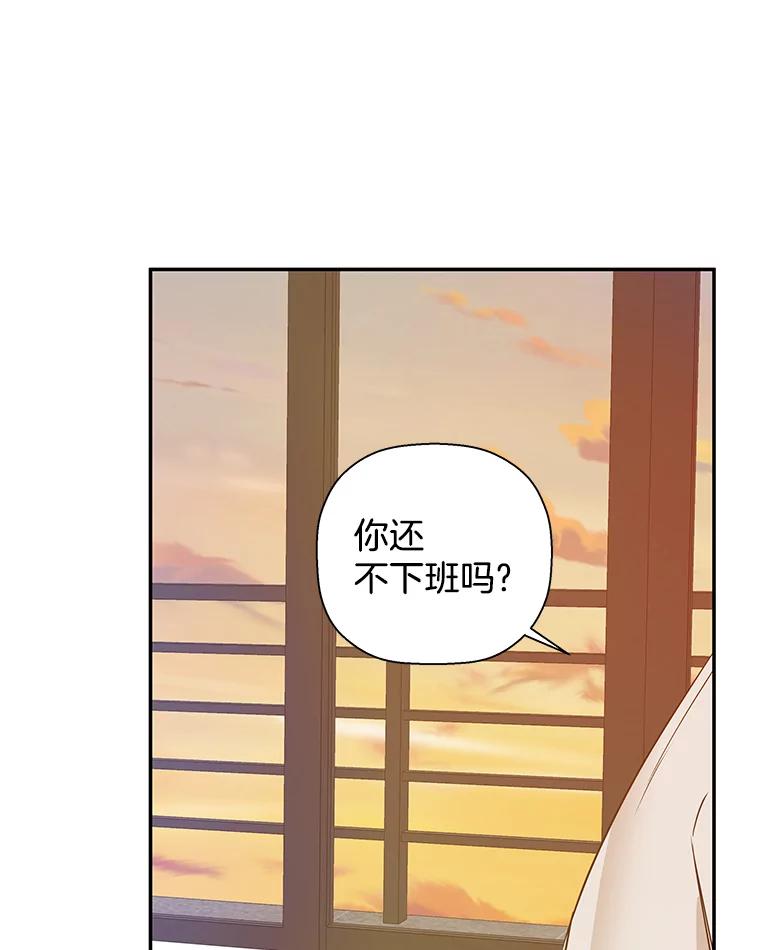 《异乡人》23.撞破 第8页