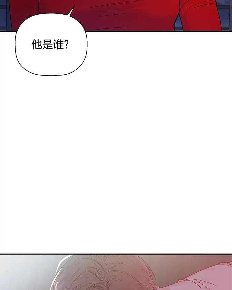 《异乡人》23.撞破 第76页