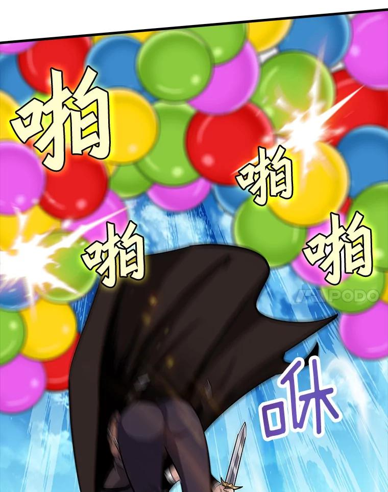 《当时不知道捡到宝了》22.进化 第68页
