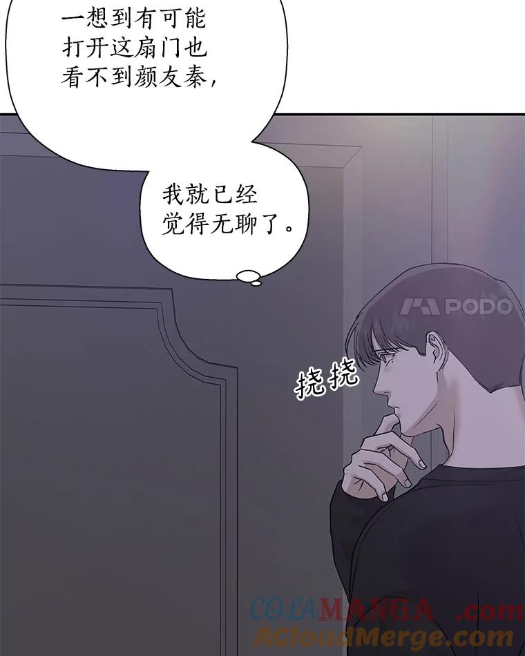 《异乡人》23.撞破 第65页