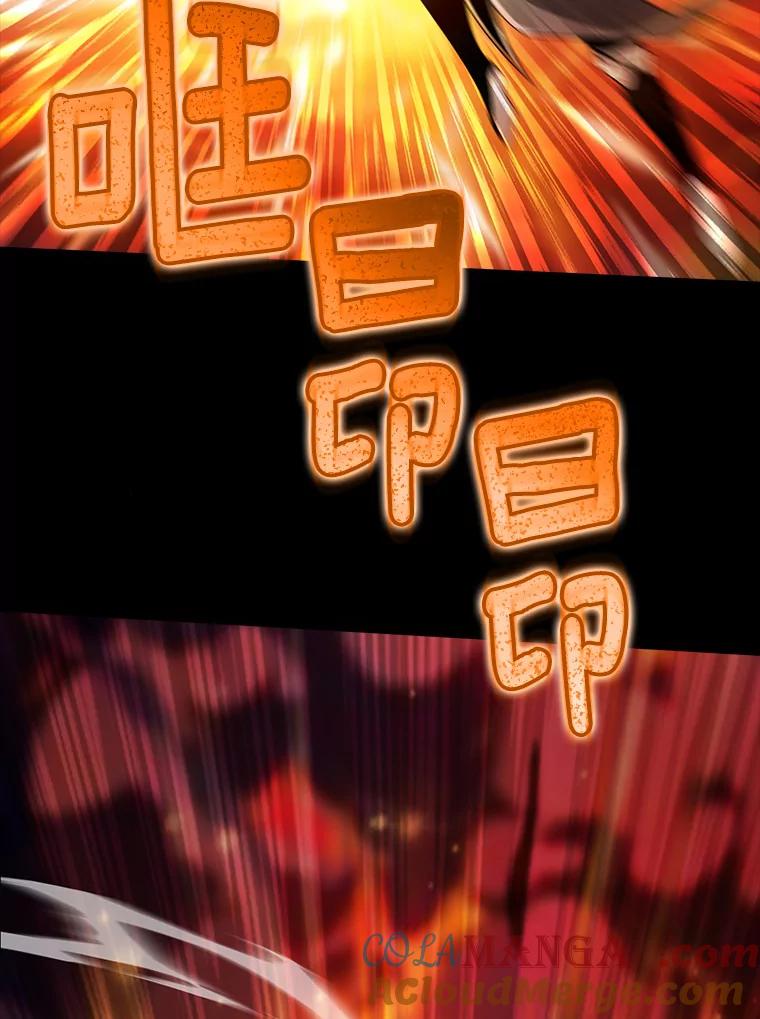 《当时不知道捡到宝了》22.进化 第57页