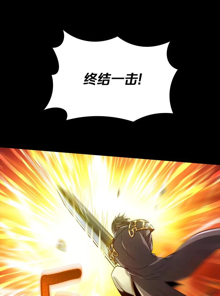 《当时不知道捡到宝了》22.进化 第56页