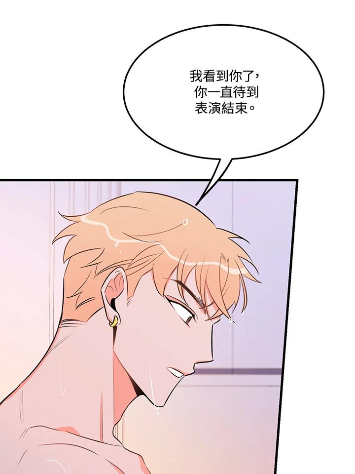 天菜帅哥换人当 - 第23话 - 第18张图