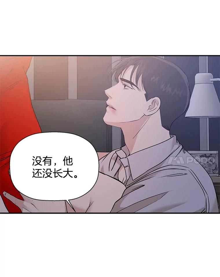 《异乡人》23.撞破 第82页
