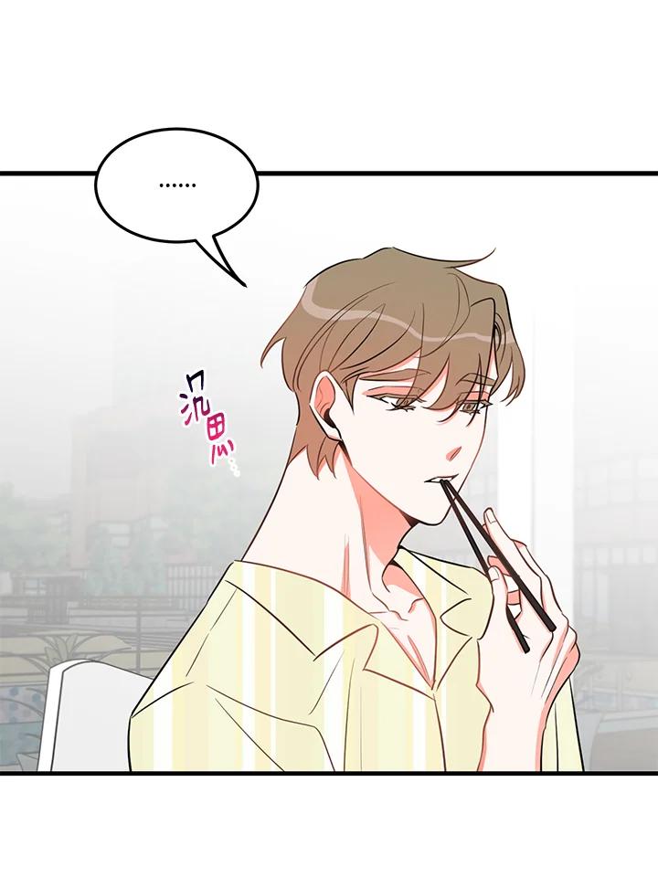 天菜帅哥换人当 - 第23话 - 第54张图