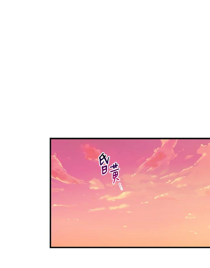 天菜帅哥换人当 - 第23话 - 第3张图