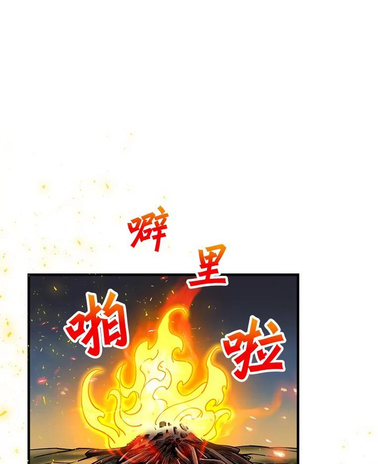 《当时不知道捡到宝了》22.进化 第76页