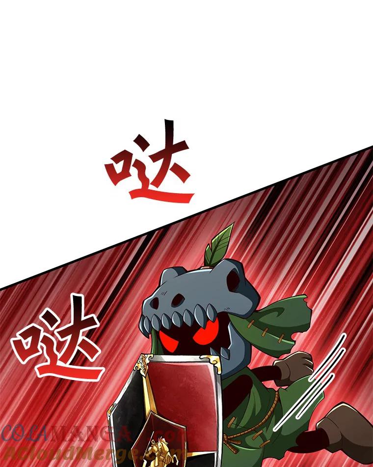 《当时不知道捡到宝了》22.进化 第17页