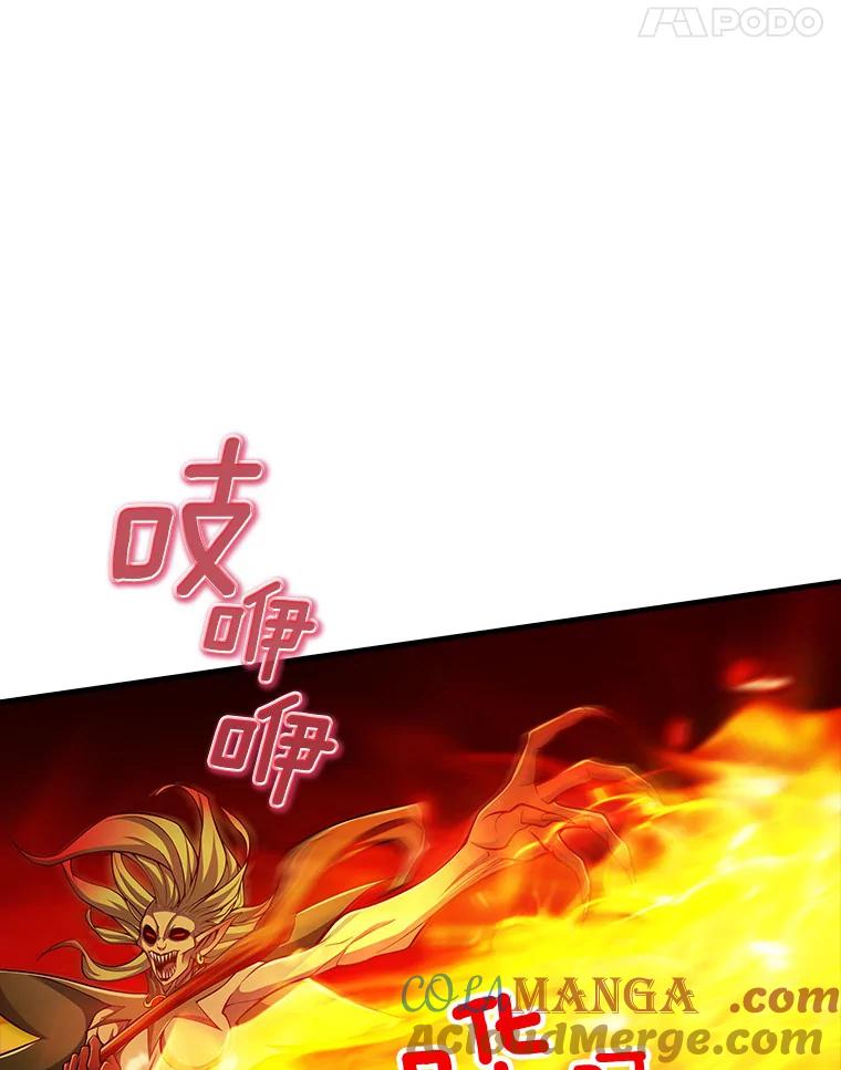 《当时不知道捡到宝了》22.进化 第49页
