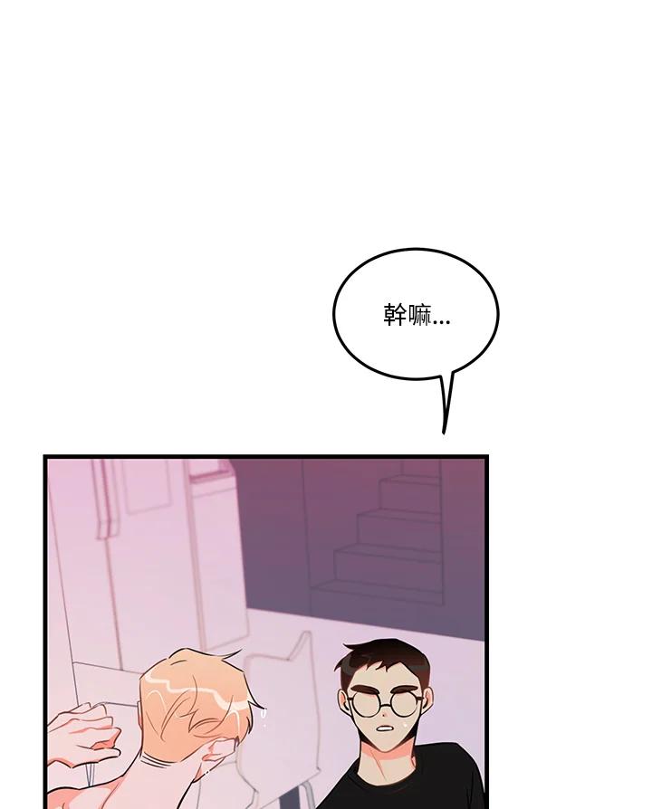 天菜帅哥换人当 - 第23话 - 第15张图