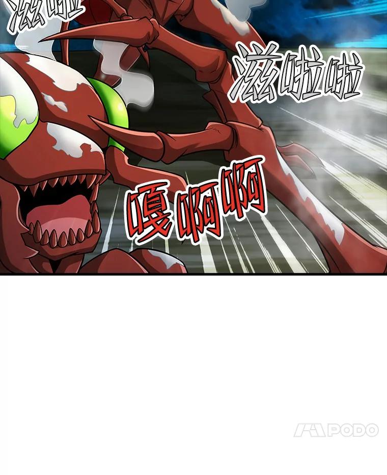 《当时不知道捡到宝了》22.进化 第31页