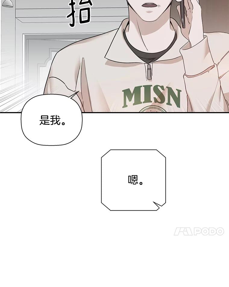 《异乡人》23.撞破 第7页