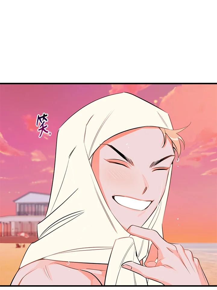 天菜帅哥换人当 - 第23话 - 第11张图