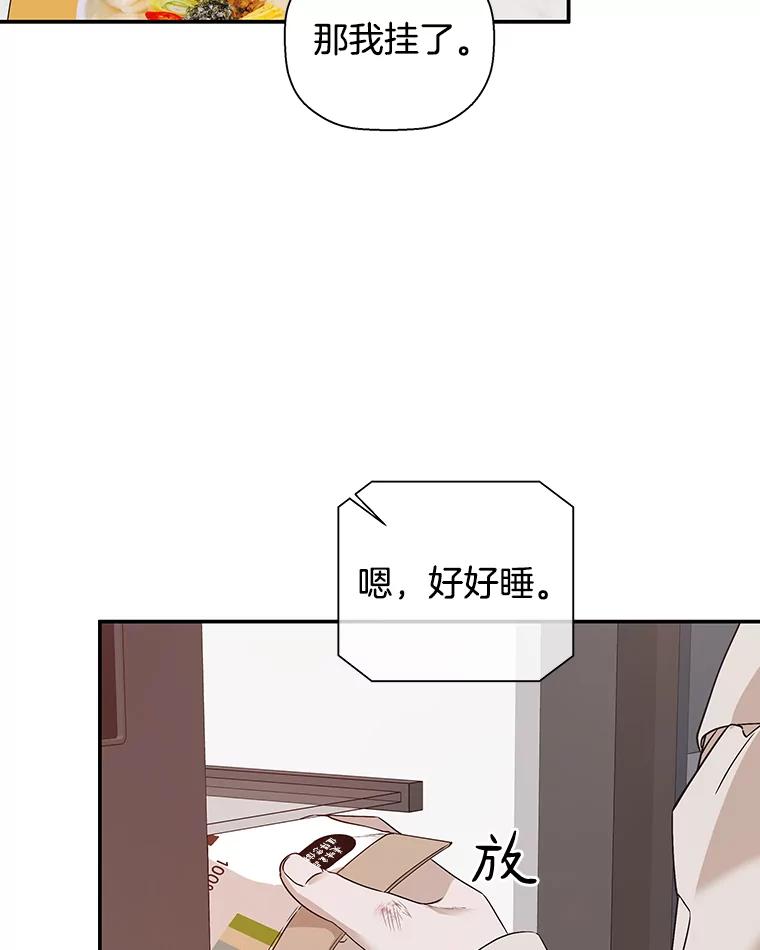 《异乡人》23.撞破 第15页