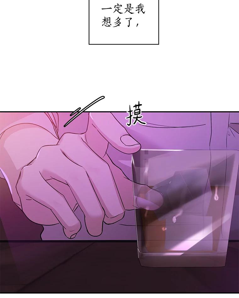 《异乡人》23.撞破 第36页