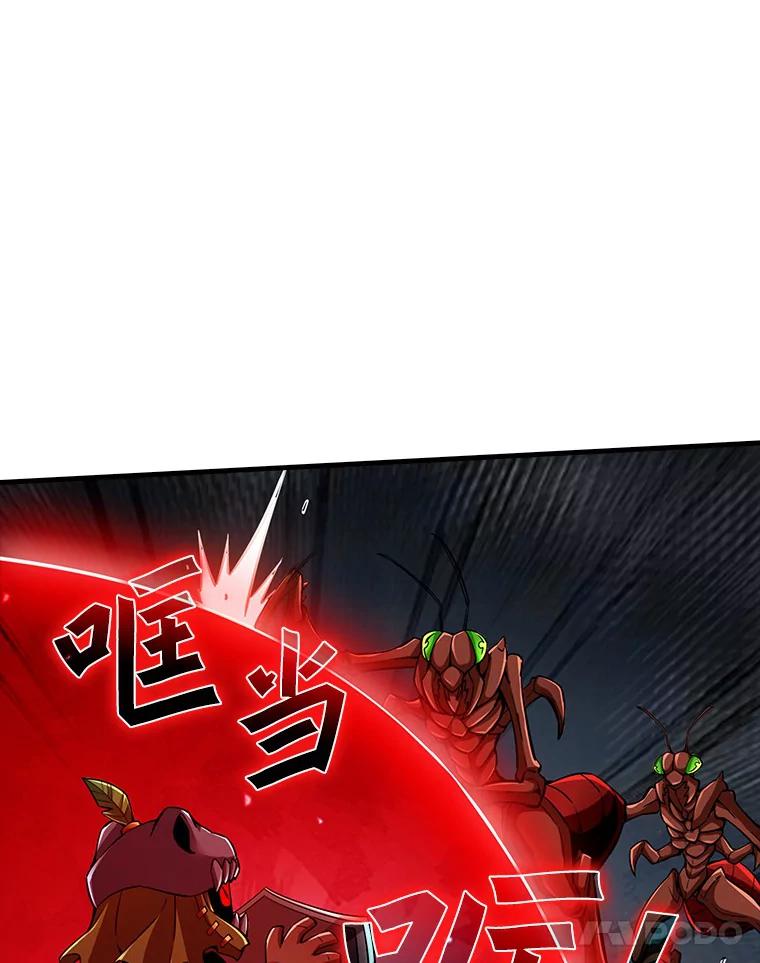 《当时不知道捡到宝了》22.进化 第72页