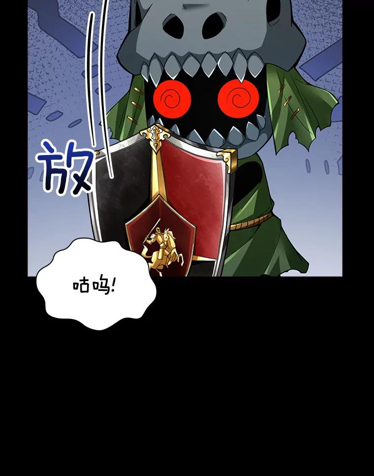 《当时不知道捡到宝了》22.进化 第44页
