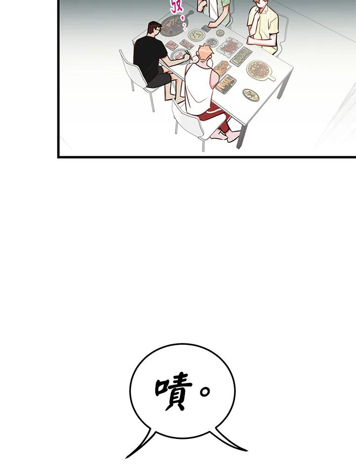 天菜帅哥换人当 - 第23话 - 第51张图