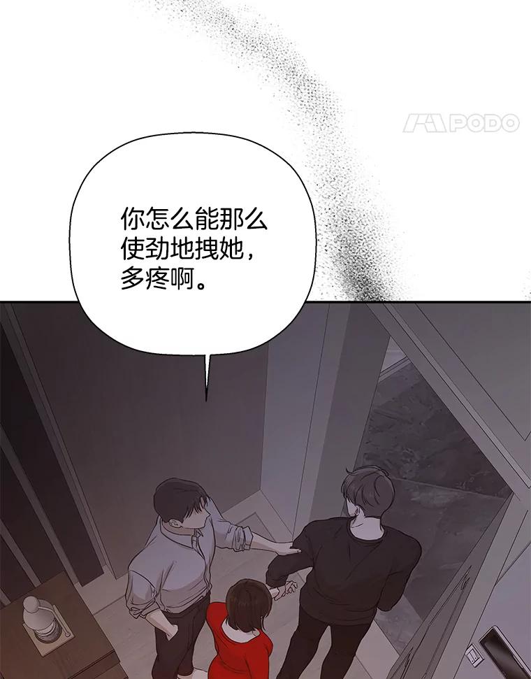 《异乡人》23.撞破 第96页