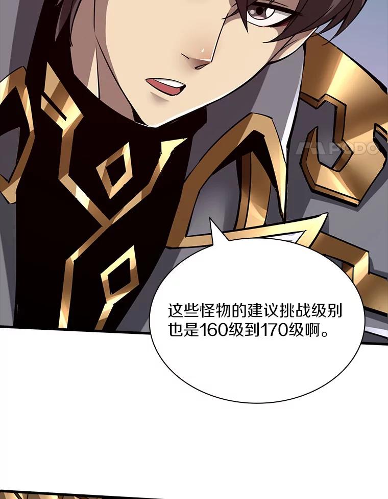 《当时不知道捡到宝了》22.进化 第4页