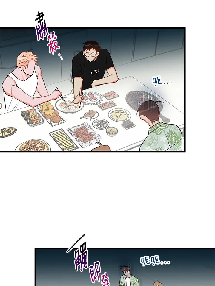 天菜帅哥换人当 - 第23话 - 第50张图