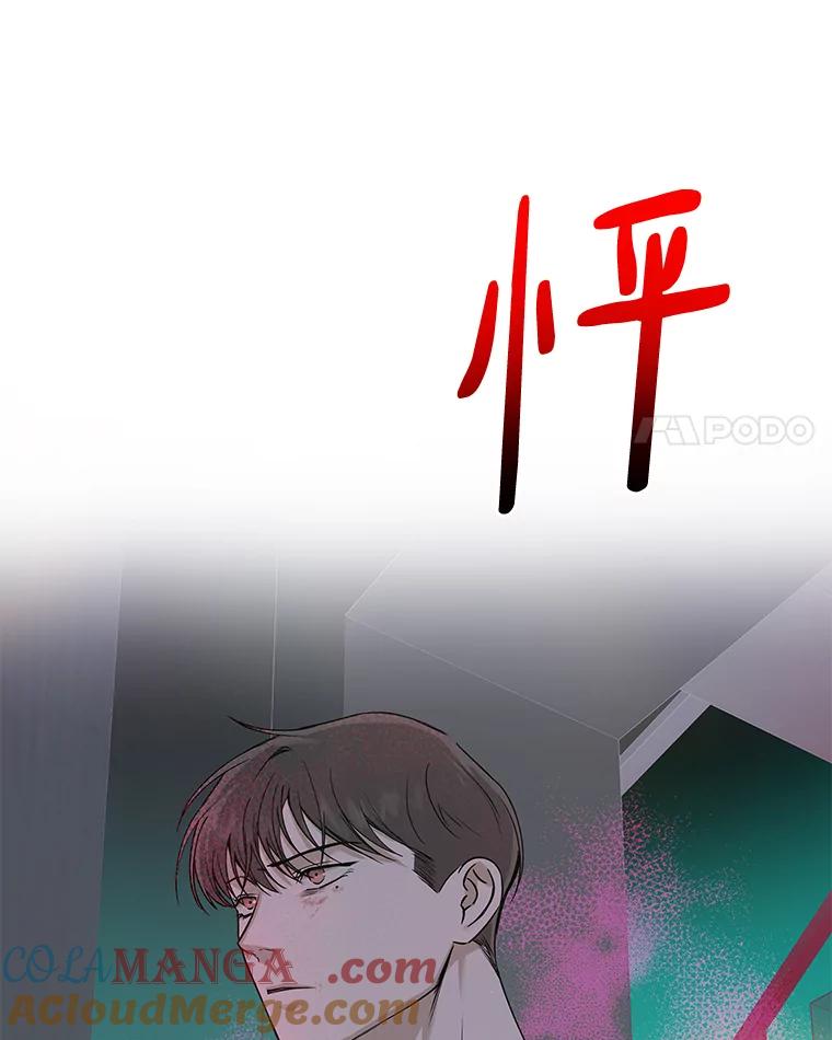 《异乡人》23.撞破 第89页