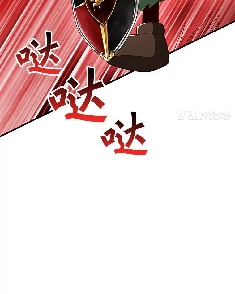 《当时不知道捡到宝了》22.进化 第18页