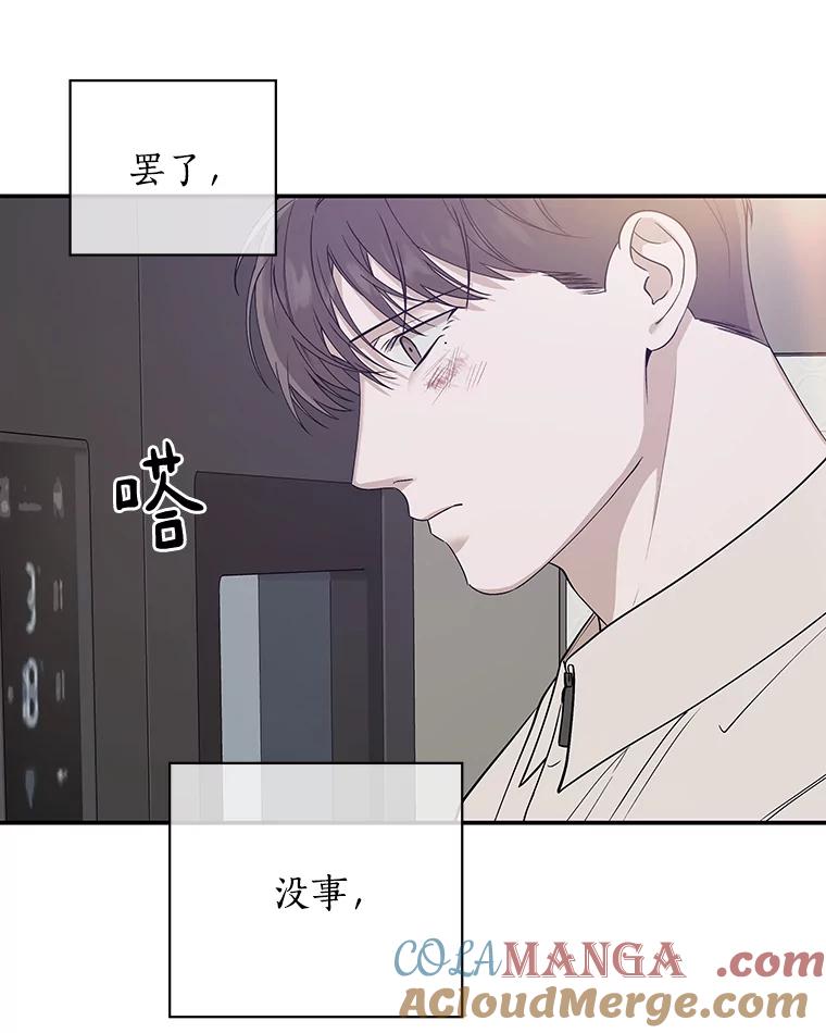 《异乡人》23.撞破 第17页