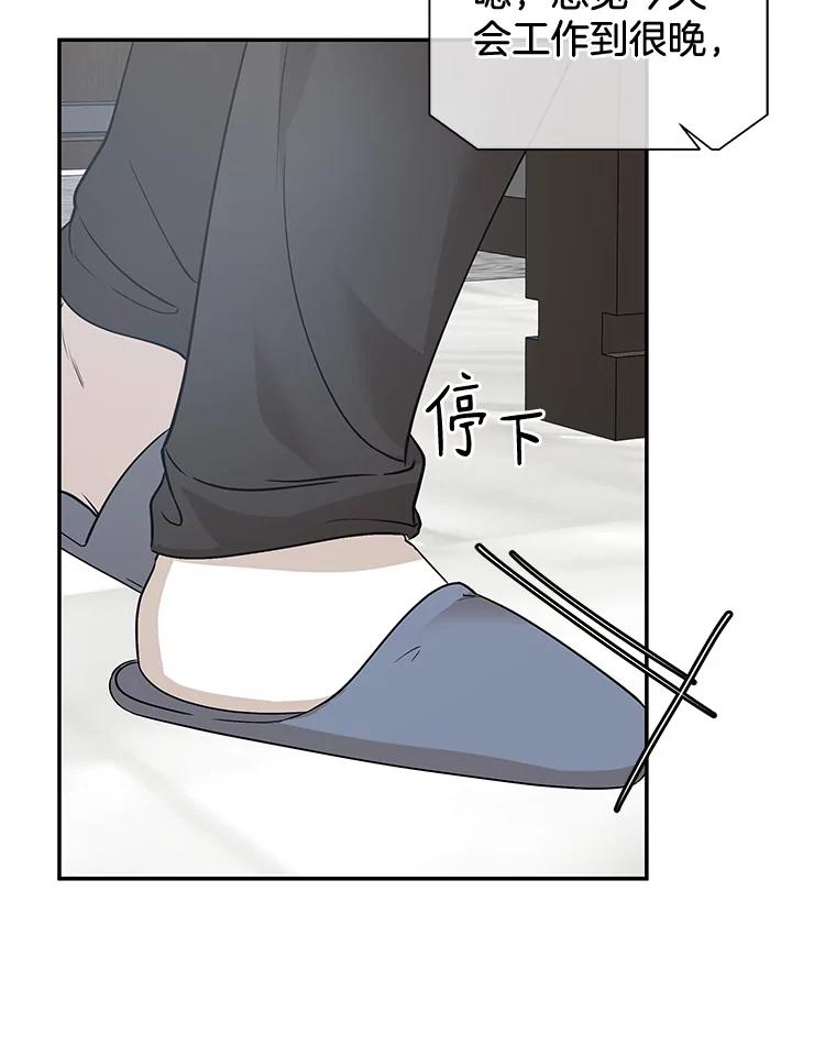 《异乡人》23.撞破 第10页
