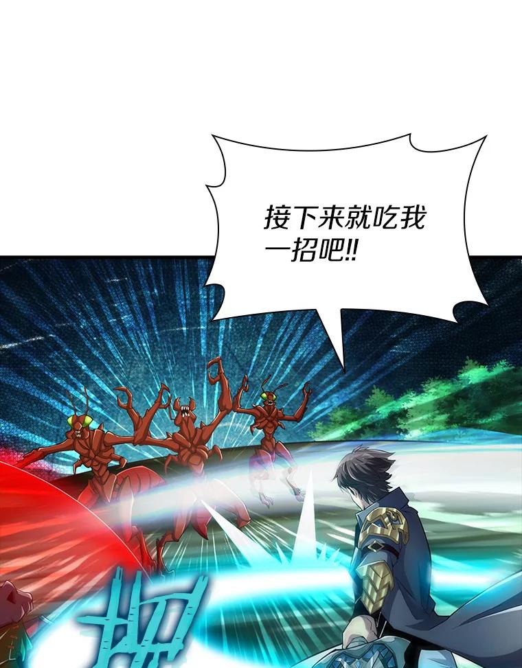 《当时不知道捡到宝了》22.进化 第24页