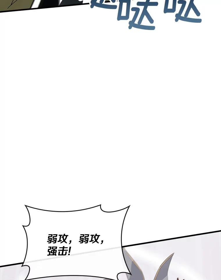 《当时不知道捡到宝了》22.进化 第64页