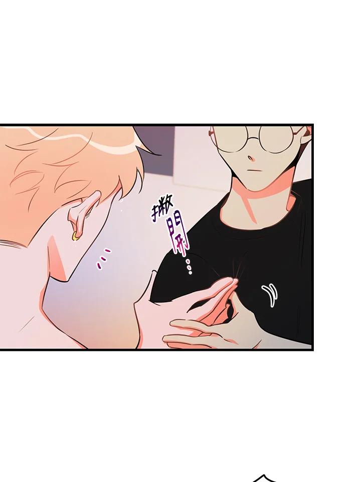 天菜帅哥换人当 - 第23话 - 第33张图