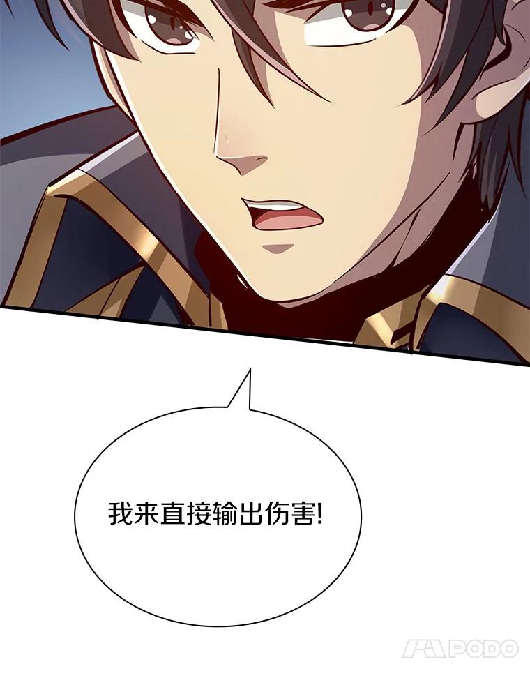 《当时不知道捡到宝了》22.进化 第10页