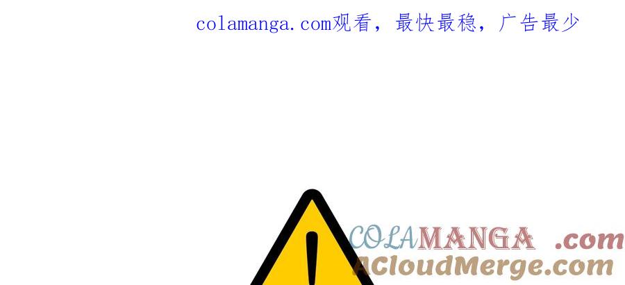 天菜帅哥换人当 - 第23话 - 第1张图