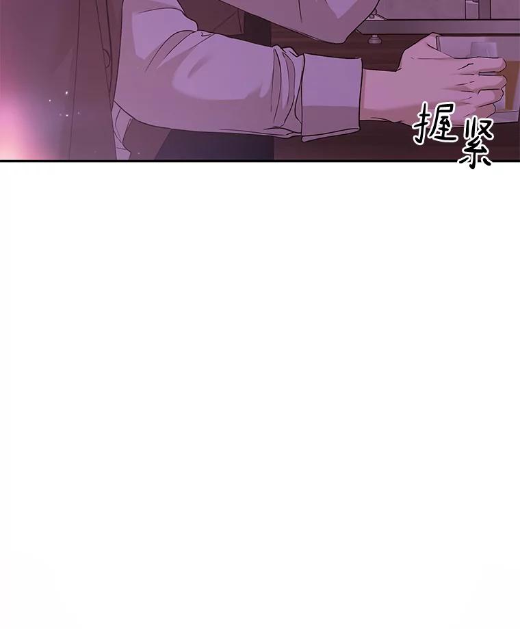 《异乡人》23.撞破 第43页