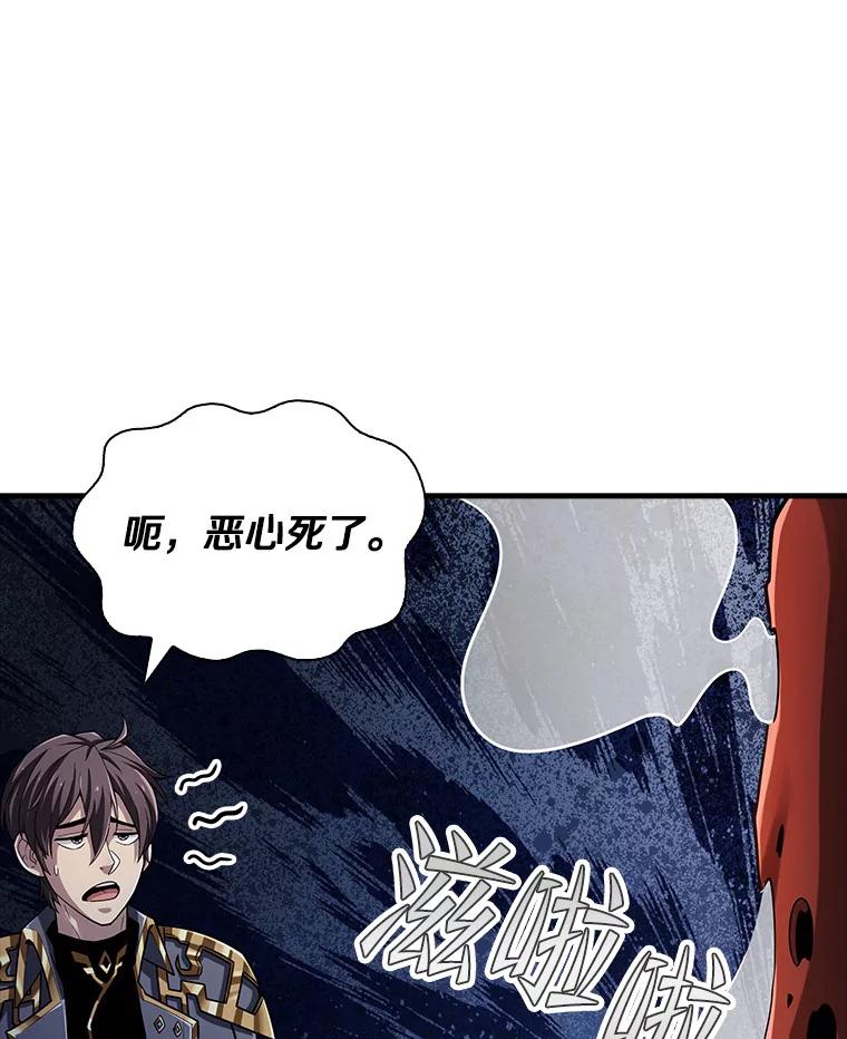 《当时不知道捡到宝了》22.进化 第32页