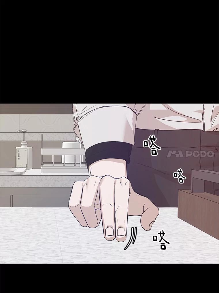 《异乡人》23.撞破 第31页