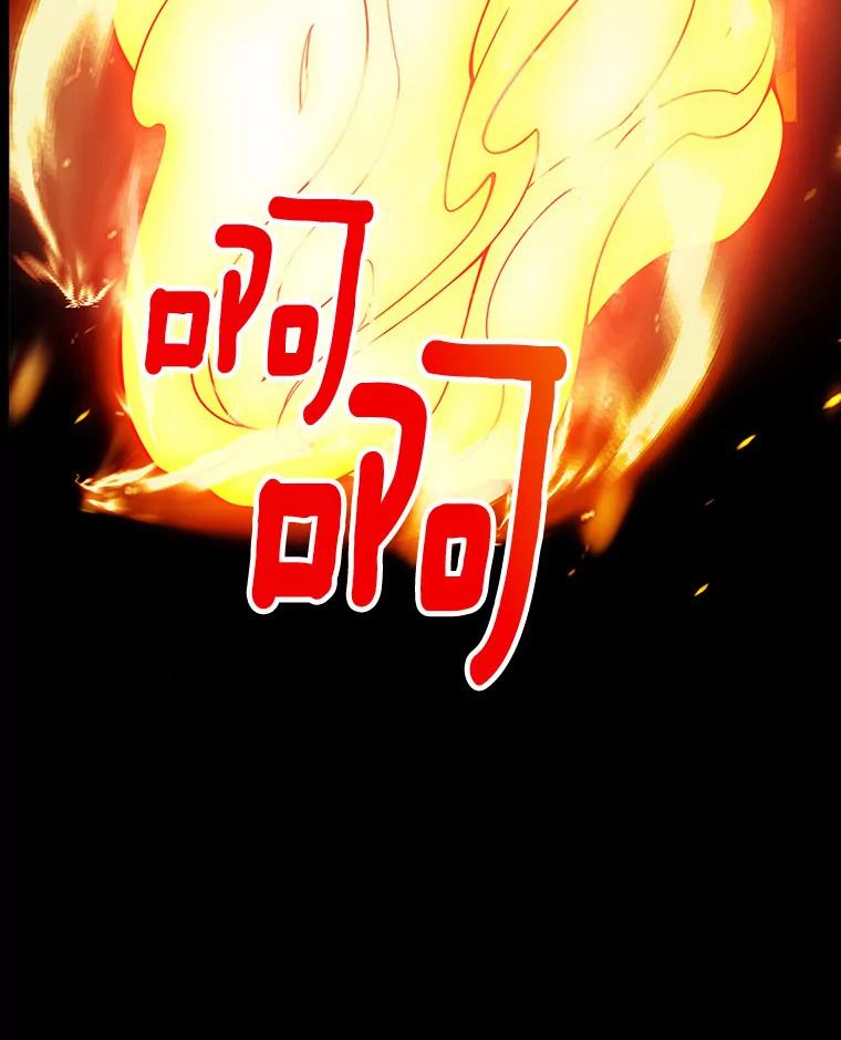《当时不知道捡到宝了》22.进化 第40页