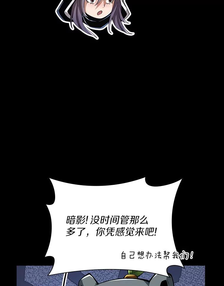《当时不知道捡到宝了》22.进化 第43页