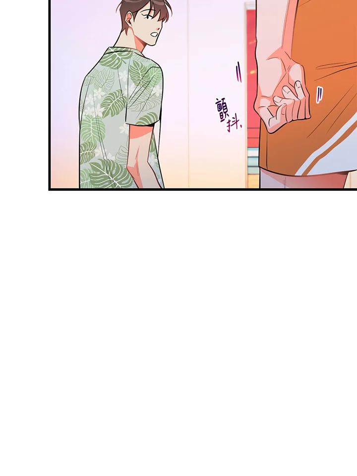 天菜帅哥换人当 - 第23话 - 第42张图