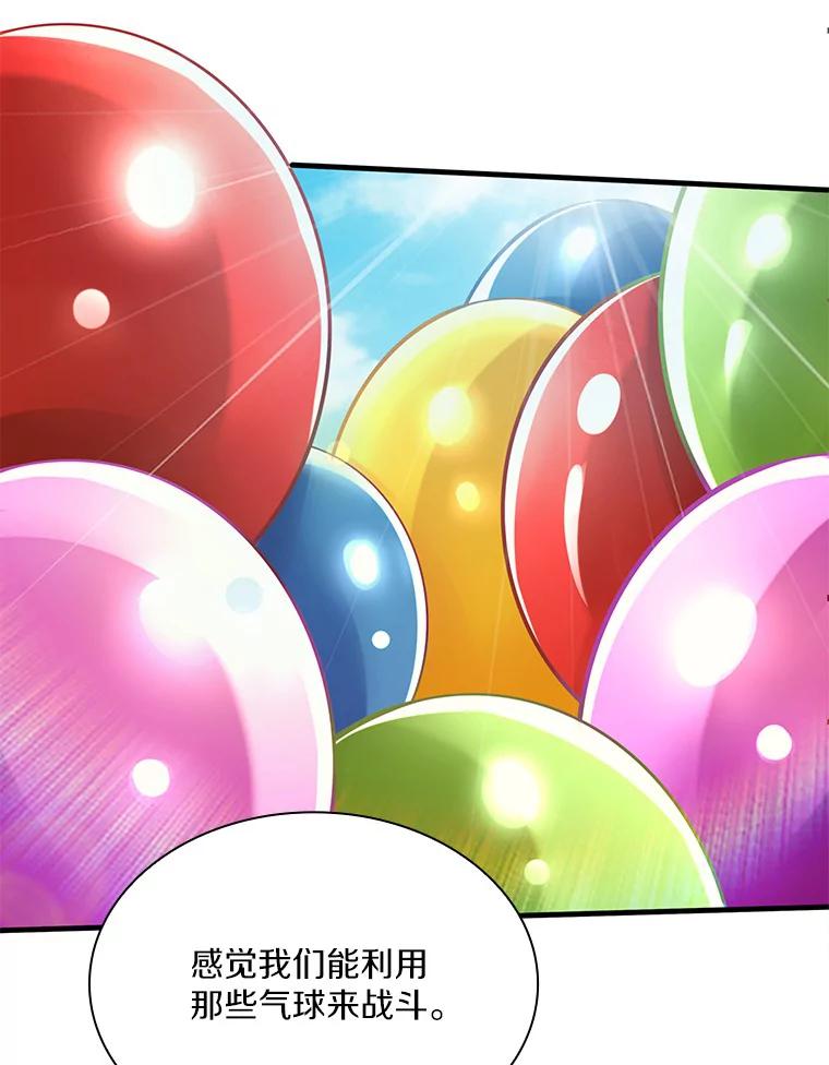 《当时不知道捡到宝了》22.进化 第6页