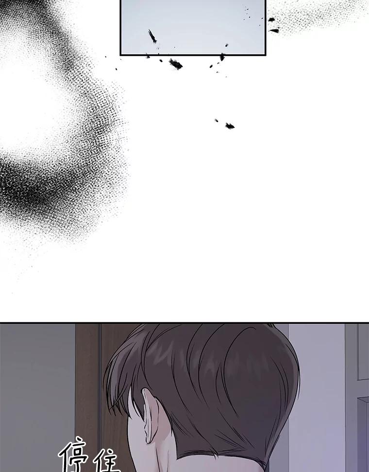 《异乡人》23.撞破 第94页