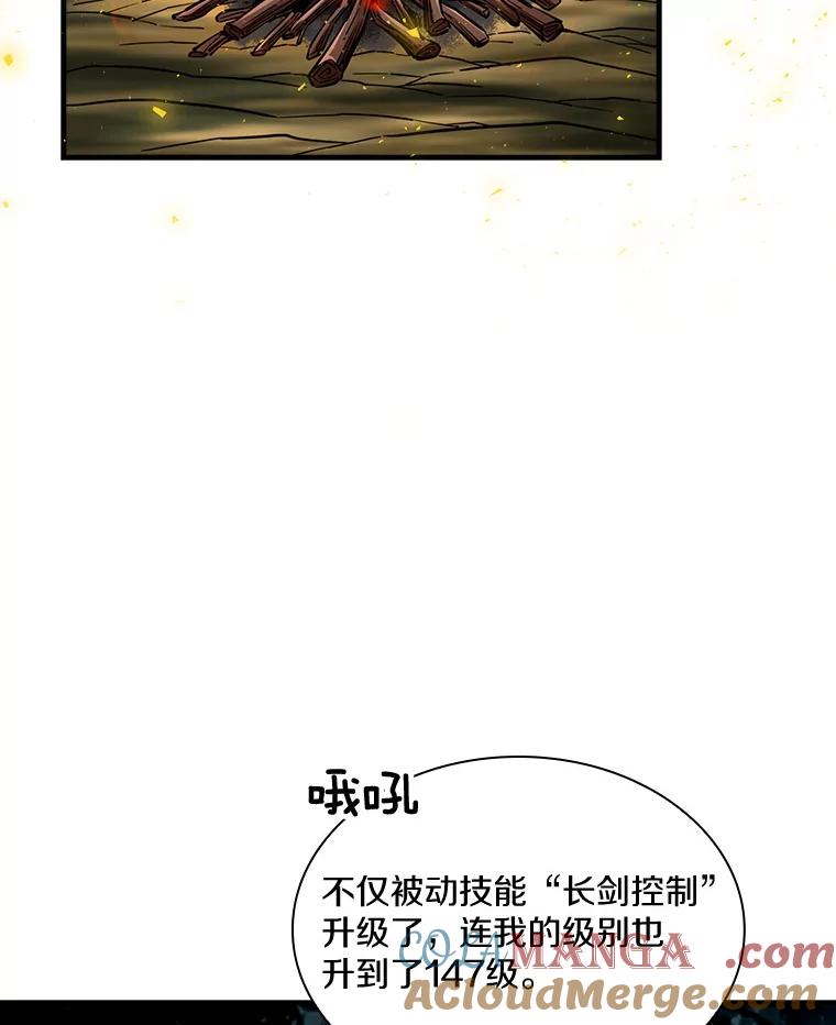 《当时不知道捡到宝了》22.进化 第77页