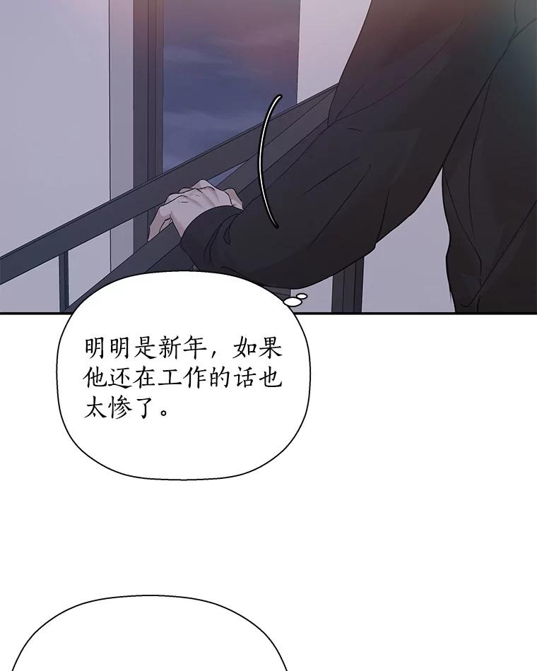 《异乡人》23.撞破 第64页